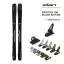 エラン スキー板 2024 RIPSTICK 106 Black Edition (23-24 2024) + 24 マーカー GRIFFON 13 ID 110mm ブレーキ elan ski 日本正規品 【L2】【代引不可】【w78】