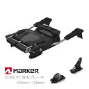 マーカー ビンディング DUKE PT 専用 ブレーキパーツ 2サイズ 100mm・125mm スキービンディング MARKER BINDING 日本正規品 【...