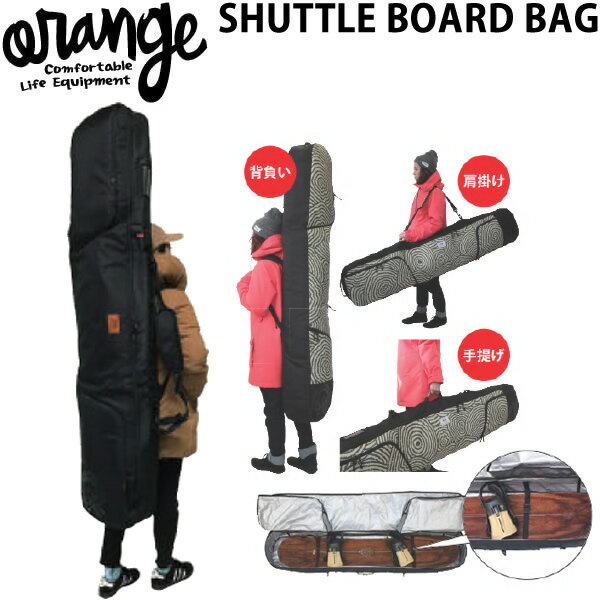 スノーボードケース　　ORAN'GE （オレンジ） 　SHUTTLE BOARD BAG シャトルボードバッグ ブラック BLACK-BLACK 4193 スノーボードバッグ　