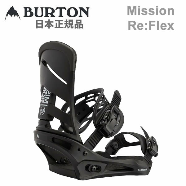 【マラソン期間★3000円以上で300円OFFクーポン】バートン ビンディング ミッション BURTON Mission Re:Flex（リフレックス） / Black 日本正規品(23-24 2024)スノーボード バインディング【C1】【w03】