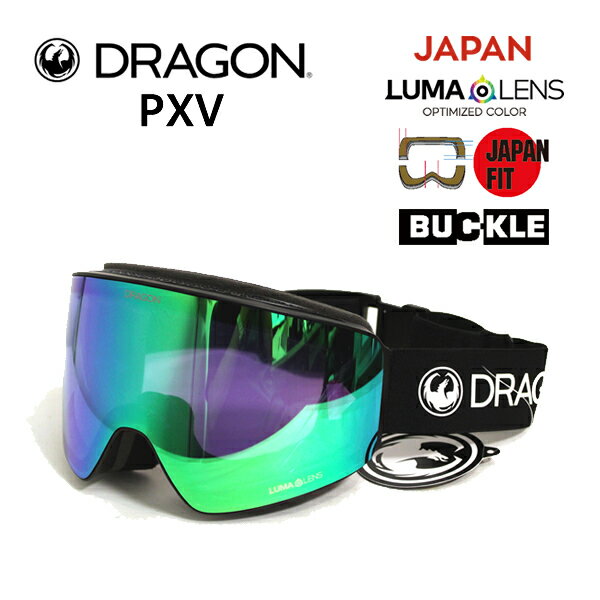 スノーボード ゴーグル ドラゴン dragon PXV PREMIUM BLACK / LUMALENS J.GREEN ION (23-24 2024)ジャパンフィット【C1】【w17】