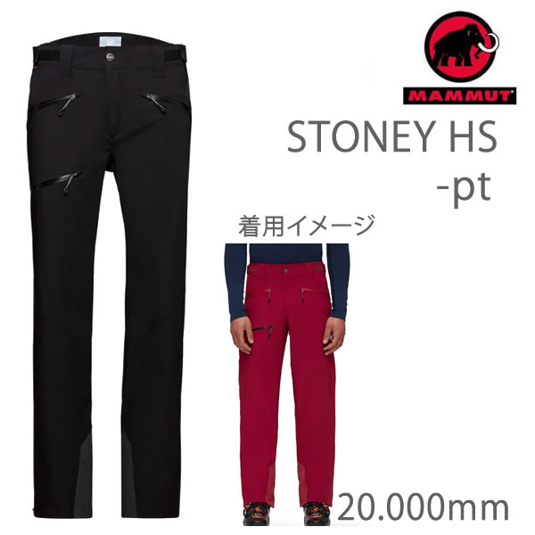 ޥࡼ 󥺡Ρѥ STONEY HS pants 1010-13070 BLACK 0047 mammut Ρܡ ѥġC1ۡw09