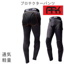 スノーボード プロテクターパンツ 子供〜大人サイズまで ARK AR12309 LSG HIP LONG PROTECTOR PANTS エーアールケー ...