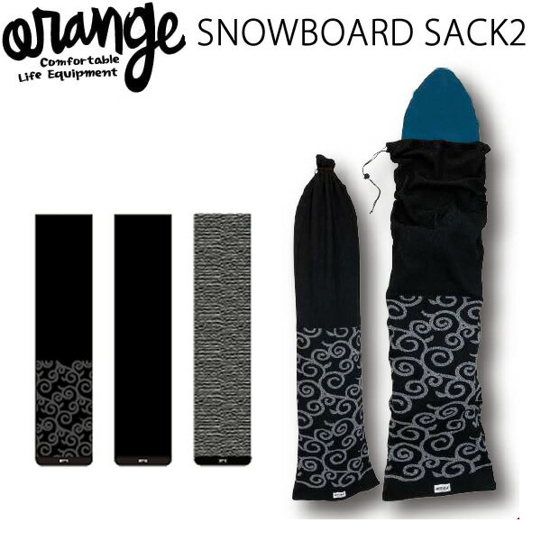 スノーボードケース　ニットカバー　ORAN'GE （オレンジ）SNOWBOARD SACK2 スノーボードサック スノーボードバッグ　【C1】【w69】