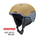 スワンズ スキー ヘルメット HSF-241 P1 BR/SM ブラウン×スモーク (23-24 2024) スキー スノーボード SWANS スノーヘルメット