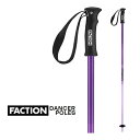 【マラソン期間★3000円以上で300円OFFクーポン】フリースタイルスキー FACTION ファクション スキーポール FACTION DANCER POLES パープル スキーストック (23-24 2024)【w96】