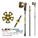 LEKI スキーポール 2024 SPITFIRE VARIO 3D デニムブルー 110～140cm 伸縮式 65367101 ツアーリング用 23-24 レキ 日本正規品 【w77】