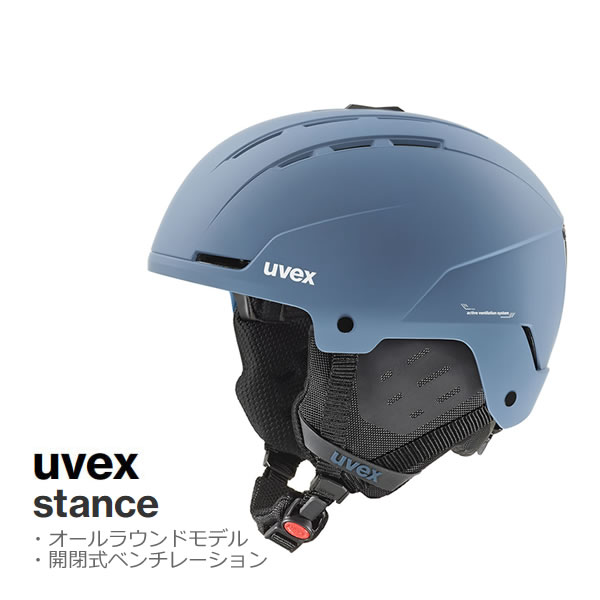 ウベックス スキー ヘルメット STANCE スタンス ストーンブルーマット (566318150) UVEX スキー(23-24 ..