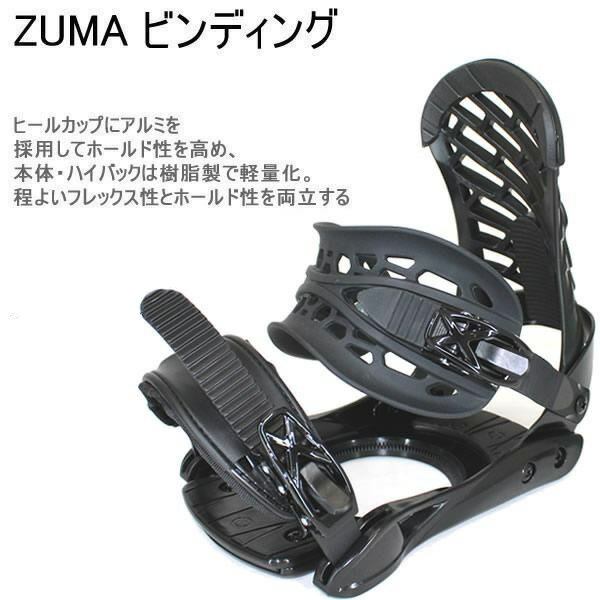 スノーボードビンディング ZUMA ZM4300 ブラックブラック　バインディング　　スノーボード・スノボー用品