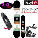 ワックスサービス！！スノーボード 2点セット　HEAD　ヘッドスノーボード 板　STOMP-DC ダブルキャンバー ストンプ＋ RX one ビンディング 【スノボー2点　3点セット】【L2】【代引き不可】【w00】