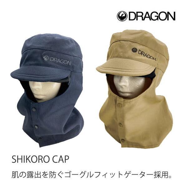 【楽Sセール中★3000円以上で300円OFFクーポン】スノーボード キャップ 帽子 ドラゴン DRAGON SHIKORO CAP ネックウォーマー【w20】