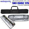 Websportsꥸʥ륹ʥܥåȢ175)175cmޤǼǼǽSKICASE175ȥȥåǼǽ54396Хåw93