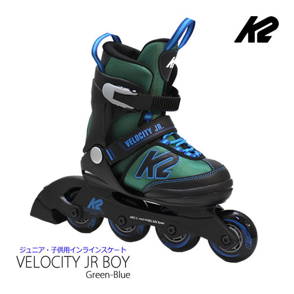 [正規品 無料ラッピング可]インラインスケート ジュニア K2 ケーツー 男の子向けカラー VELOCITY JR BOY 限定カラー グリーン×ブルー I220203901 日本正規品 保証書あり 子供用 ベロシティージュニア【w34】