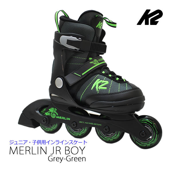 [正規品 無料ラッピング可]インラインスケート ジュニア K2 ケーツー 男の子向けカラー MERLIN JR BOY ..