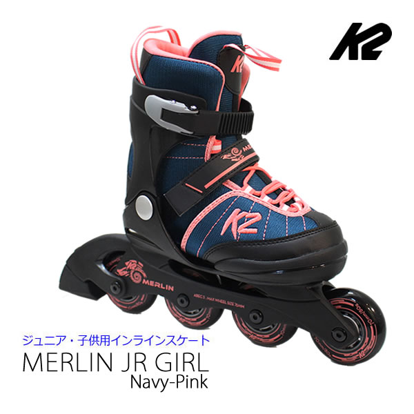 インラインスケート ジュニア K2 ケーツー 女の子向けカラー MERLIN JR GIRL ネイビー×ピンク I230201301 日本正規品 保証書あり 子供用