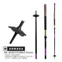 アルマダ スキーポール AK ADJUSTABLE Green 110～135cm RJ0000098001 (23-24 2024) ARMADA フリースタイルスキー ストック【w96】