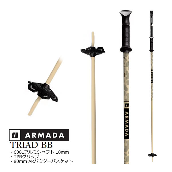 アルマダ スキーポール TRIAD BB Sand-Black RJ0000108 (23-24 2024) ARMADA フリースタイルスキー ストック【w10】