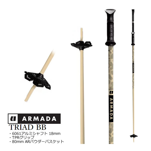 楽天スキー用品通販　WEBSPORTSアルマダ スキーポール TRIAD BB Sand-Black RJ0000108 （23-24 2024） ARMADA フリースタイルスキー ストック【w19】