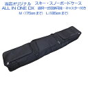 Websports オリジナル キャスター付 箱型 オールインワンDX スキーケース ALL IN ONE ブラック 2サイズ SKI SNOWBOARD CASE BAG スキー&スノーボード用品1式収納可能 54493 スキーバッグ ボードバッグ 【w91】