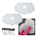 POLEFREAK ポールフリーク スキーポール 雲型リング PF-0016 ホワイト 2個1セット ストック 日本正規品 【ネコポス便・コンパクト便可能】【w...