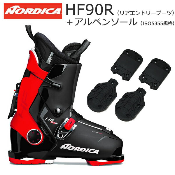 【数量限定】ノルディカ リアエントリー スキーブーツ 23-24 HF 90 R GW＋アルペンソールセット NORDICA メンズ レディス【w09】