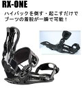 【マラソン期間★3000円以上で300円OFFクーポン】ヘッド HEAD スノーボードビンディング RX-ONE ブラック リアエントリー 可倒式 メンズ用バインディング スノーボード スノボー用品【w02】