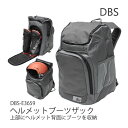 ブーツバッグ スキー授業に KIZAKI キザキ バッグ ケース バックパック ヘルメットブーツザック / DBS-D3659 ブランド KIZAKI（キザキ) 【アイテム】ヘルメットブーツザック 【サイズ】奥30cm横26cm高50cm リュックタイプ。 ヘルメットとブーツが収納可能。 スキー ブーツケース,スノーボード ブーツケース,ブーツケース,バックパック,リュック