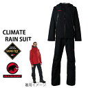 マムート ジャケット　パンツ　 ゴアテックス GORE-TEX CLIMATE レインスーツ/　BLACK -black 1010-26552 0052 RAIN SUIT AF MEN　mammut ゴアテックス ジャケット