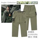 ニューエラ アウトドア フィールド 2Way トラックパンツ Angler Collection オリーブ (14117000) NEWERA YOSHIDA BROTHERS　日本正規品