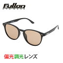 【楽天セール期間3000円以上で300円OFFクーポン】フローン 偏光調光レンズ サングラス GREEN LABEL FGL005-1 BLACK - Brown Photochromic サングラス fullon 【w59】