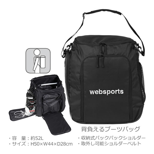 【楽Sセール中★3000円以上で300円OFFクーポン】Websports オリジナル 背負える 大容量 ブーツバッグ PROFESSIONAL 容量約52L Black-Black スキー＆ボードブーツ1足収納可能 53182 ブーツケース…