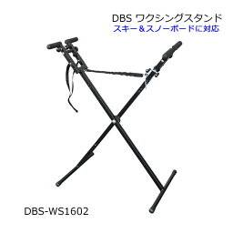 【マラソン期間★3000円以上で300円OFFクーポン】DBS ワクシングスタンド DBS-WS1602 組み立て式 ディービーエス チューンナップテーブル ワックス ワクシングテーブル【w95】