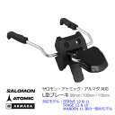 サロモン・アトミック・アルマダ ビンディング対応 L型 ブレーキパーツ (STRIVE 12＆11 / WARDEN 11 等に対応) SKI BINDING 【w00】