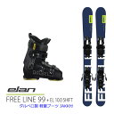 ブーツ付 スキーボードセット エラン 2024 FREELINE 99cm ＋ EL 10.0 ＋ ダルベロ 24 JAKK フリーライン ファンスキー 23-24 elan ski【L2】【代引不可】【w92】