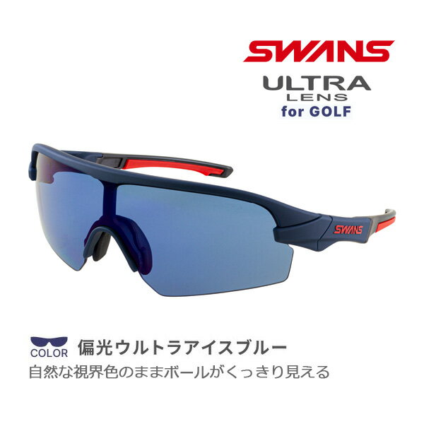 スワンズ サングラス 偏光 STRIX D.A. (STX DA-0167 DNAV) マットダークネイビー ULTRA for GOLF ゴルフ 自転車 サイクリング