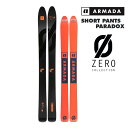 【2023-2024モデル】送料無料・代引き不可【日本正規品】 アルマダ スキー板 ARMADA 日本正規品 ZERO SERIES (ゼロシリーズ) ZERO Seriesとは、ARMADAのクリエイティブな発想と最新技術を用いて生み出されたプロショップ限定販売の特別なスキーです。それらはARMADAの開発陣(ライダーやエンジニア)が作りたいモノ、欲しいモノを形にすることで生み出されております。ZERO Seriesは常にアップデートされ常に変化し続けていくもの。ARV 116 JJ ULの様に誰もがオートマティックにパウダーを滑られるスキーから、特異性の高いスキー、一般概念を覆す様なスキーなど、尖ったプロスペックモデルまで全6機種がラインナップされております。2022-23シーズンにARG IIのUL化、新たに個性的なWHITE WALKER 121やSHORT PANTS PARADOXがラインナップに加わりました。 ※2023-24モデルのゼロシリーズは、2022-23シーズンに登場した各モデルからスペックやグラフィックなどの変更点はありません。 SHORT PANTS PARADOX (ショートパンツ パラドックス) 遠い過去から現在に至るまで、ハイスピード、ビッグターンに耐えうるスキーを開発する中で、短いスキーに目を向ける者などおりませんでした。180cm以上の長さが当たり前のフリーライドスキーに一石を投じるかの様なショートレングスモデルが誕生。 SHORT PANTS = 少し裾丈の短いパンツを意味する言葉。 普通のフリーライドスキーは180~190cm半ばが当たり前。 PARADOX = 逆説的 短いスキーでのハイスピード滑走、ビッグターン、パウダーライドはあり得ないという定説、固定概念を覆すパフォーマンス。 ピンノーズに加えて、抵抗を受け流す様に低く抑えられたノーズロッカー。テールもロッカーの開始点がややセンター寄りで操作性を高めております。キャンバーのピークはノーズとテール側に2箇所に存在。また、センター位置が大きくセットバックされたディレクショナル形状でパウダーでは大きな浮力を発生させます。テールへのスミールテック加工は初の試みです。テールのロッカーと相まってテール側の自由度は抜群で、サーフライクな遊びも楽しむことが可能です。また、ディレクショナル形状による短いテールとスミールテックの相乗効果で効率よく雪を逃すため、パウダーでの抵抗を減らしスピードも乗りやすくなっております。 スミールテール：テールの雪抜けが良く、抵抗が低減することでスピードが乗りやすくなります。エッジがないのでスライドするような動きにも対応します。 SHORT PANTSはショートレングスながらパウダーでの性能の高さも際立ちます。ノーズから切り込むことも、テールをズラしてスプレーを上げるのもよし。センター110mmオーバーでありながらも、ややハリのあるフレックスとキャンバーバランスによりグルーミングでのターン性能も高い点も特徴の一つ。 ・Size＆Sidecut＆Weight 　168cm：136-110-130mm (R 21.5m)、 - g 　176cm：138-112-132mm (R 21.5m)、1750g ・EST フリーライドロッカー ・AR100 サイドウォール ・カルバコア ・スミールテール ・2.1オールマウンテンエッジ ・S7ベース ・ピントップ アルマダ,スキー板,ARMADA,23-24,2024,フリースタイルスキー,フリーライド,パウダー,バックカントリー,サイドカントリー,オールマウンテン 【当社のスキー板は全て日本正規取扱い用品です。通販の場合でもメーカーの正規保証が受けられますのでご安心ください。】 環境にも優しい次世代ワックスコーティング