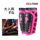 【マラソン期間★3000円以上で300円OFFクーポン】ジーフォーム PRO-S VENTO シンガード Blk/Neon Pink レガース すね当て コンプ...