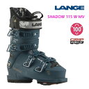 ラング スキーブーツ レディース SHADOW 115 W MV ( 24-25 2025 )オールマウンテン ゲレンデ LANGE スキーブーツ【w27】