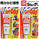 【マラソン★3000円以上で300円OFFクーポン】SHOEGOO シューグー スニーカー 靴補修材 100g シューズ スケートボードシューズ スケシュー...