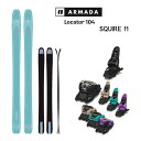 【マラソン期間★3000円以上で300円OFFクーポン】アルマダ スキー板 ロケーター 104 ARMADA LOCATOR 104 -Lt.Blue- + 2...