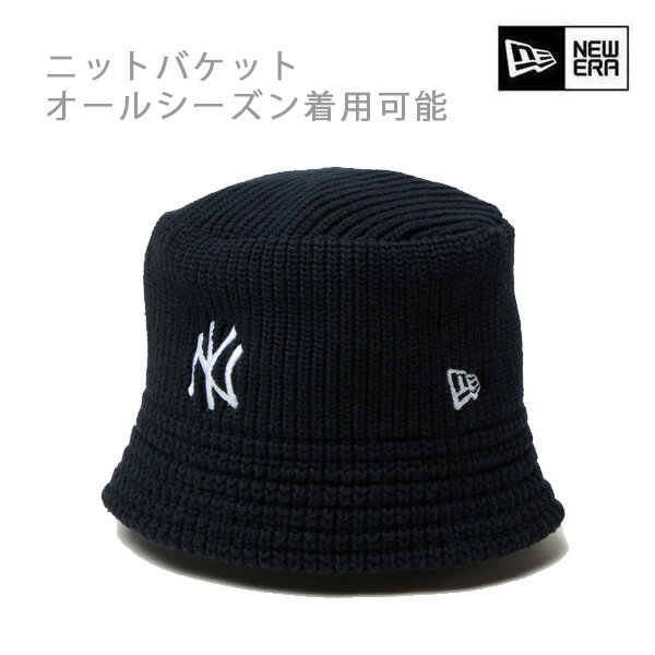 ニューエラ キャップ ニットバケット ニューヨーク・ヤンキース ネイビー(14363631) newera 帽子 正規品