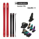 アルマダ スキー板 ロケーター 104 ARMADA LOCATOR 104 -Red- + 25 マーカー SQUIRE 11 110mmブレーキ (24-2...