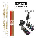 【マラソン★3000円以上で300円OFFクーポン】FACTION スキー板 STUDIO 0 GU 限定 (24-25 2025) + 25 マーカー GRI...