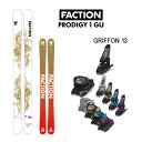 FACTION スキー板 PRODIGY 1 GU 限定 (24-25 2025) + 25 マーカー GRIFFON 13 90mm 正規品【L2】【代引不可...