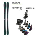 【マラソン★3000円以上で300円OFFクーポン】エラン スキー板 (24-25 2025) PLAYMAKER 91 + 25 マーカー GRIFFON 1...