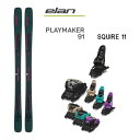 【7/19-25に3000円以上で300円OFFクーポン】エラン スキー板 (24-25 2025) PLAYMAKER 91 + 25 マーカー SQUIRE 11 100mmブレーキ elan ski 【L2】【代引不可】【w36】