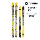 フォルクル フリースタイルスキー 2025 VOLKL REVOLT 96 スキー板 単品 (板のみ) V2410153000 (24-25 2025) 日本正...