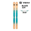 フォルクル フリースタイルスキー 2025 VOLKL BLAZE 114 スキー板 単品 (板のみ) V2410131000 (24-25 2025) 日本正...