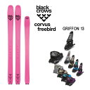 blackcrows スキー板 Corvus Freebird (24-25 2025) + 25 マーカー GRIFFON 13 110mm ブラッククロウズ...