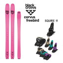 blackcrows スキー板 Corvus Freebird (24-25 2025) + 25 マーカー SQUIRE 11 110mm ブラッククロウズ ...